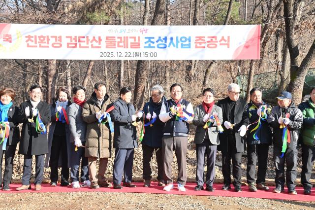 지난 22일 친환경 검단산 둘레길 조성사업 준공식 모습 사진하남시