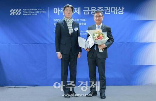 [포토] 우리금융그룹, 2025 아주경제 금융증권대상 금융 부문 종합대상 수상