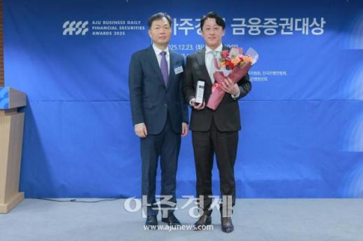 [포토] 현대해상, 2025 아주경제 금융증권대상 대상 수상