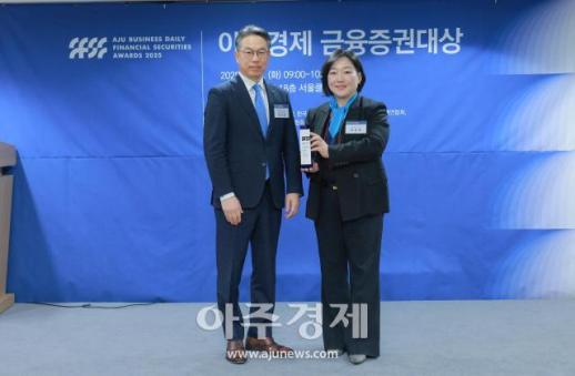 [포토] 삼성증권, 2025 아주경제 금융증권대상 대상 수상