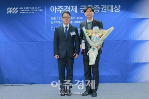 [포토] 신한투자증권, 2025 아주경제 금융증권대상 대상 수상