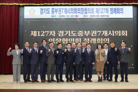 사진광명시의회