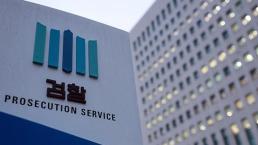 삼성·SK 기술 빼돌려 중국行…전직 임직원 무더기 기소