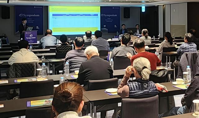 대웅제약 4D 심포지엄 전경사진대웅제약