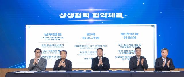 왼쪽부터곽재욱 동반성장위원회 운영처장 박덕근 아이피트 대표 안성진 동양메탈공업 대표 박병석 정우플로우 대표 박영철 한국남부발전 부사장이  사진동반위