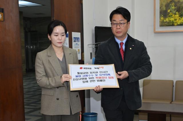 국민의힘 법률자문위원장인 곽규택 의원과 개혁신당 정책위의장인 이주영 의원이 23일 국회 의안과에 통일교의 정치권 금품 지원 의혹 수사를 위한 특검법안을 제출하고 있다 사진연합뉴스