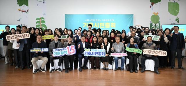 시흥시 기후시민총회에 참석한 시민들 사진시흥시