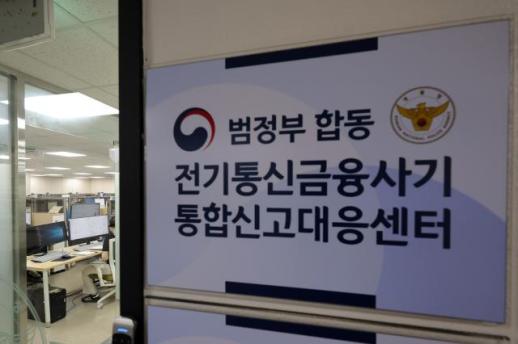 與, 보이스피싱 금융사 무과실 배상안 발의…30일 당정협의회