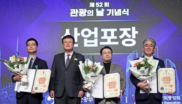 제52회 관광의 날 기념식 개최...관광산업 진흥 유공자 포상