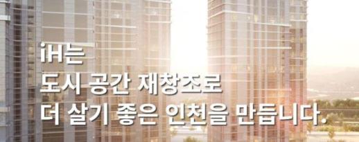 [로컬INFRA] 인천도시공사, 공공주도 해상풍력 발전사업 추진 강화