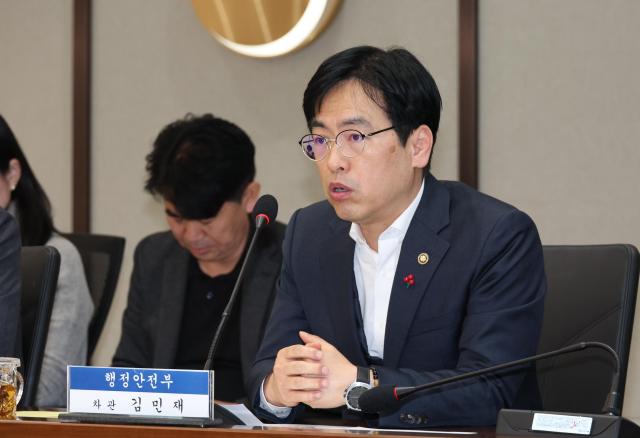 김민재 행정안전부 차관이 24일 오전 정부세종청사 중앙동 대회의실에서 열린 ‘충남·대전 행정통합 관계기관 회의’를 주재하고 있다 사진행안부