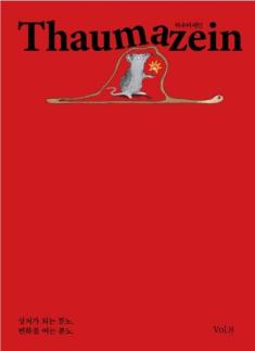 흥행은 성공, 평가는 분열…대홍수를 바라보는 두 개의 시선