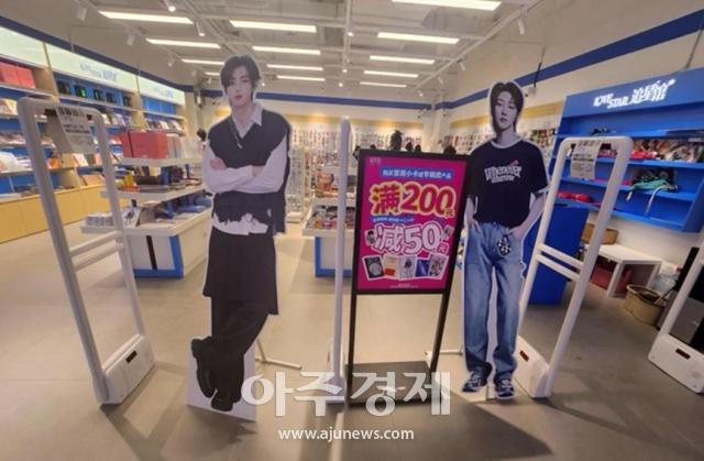 중국 내 K-pop 관련 상품을 판매하는 매장에 전시된 아이돌 굿즈와 앨범 판매대사진4기 중국지역 통신원