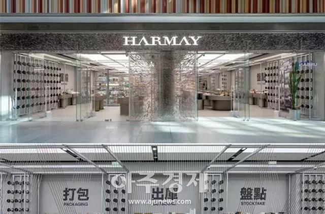 HARMAY 매장사진4기 중국지역 통신원 