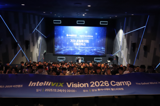 인텔리빅스 2026년 매출 700억·영업이익 90억…코스닥 상장으로 도약