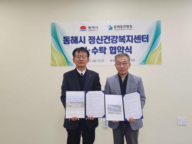동해시가 동해동인병원원장 이상윤 오른쪽과 동해시정신건강복지센터 민간위탁 운영 협약을 체결했다 사진동해시