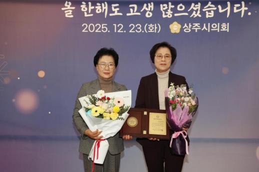 박점숙 상주시의원 대한민국 지방의정봉사상 수상