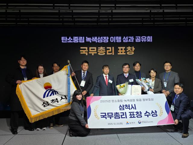 삼척시가 서울 노보텔 앰배서더 호텔에서 대통령 직속 탄소중립녹색성장위원회로부터 탄소중립 유공 국무총리 표창을 수상하는 영예를 안았다 사진삼척시