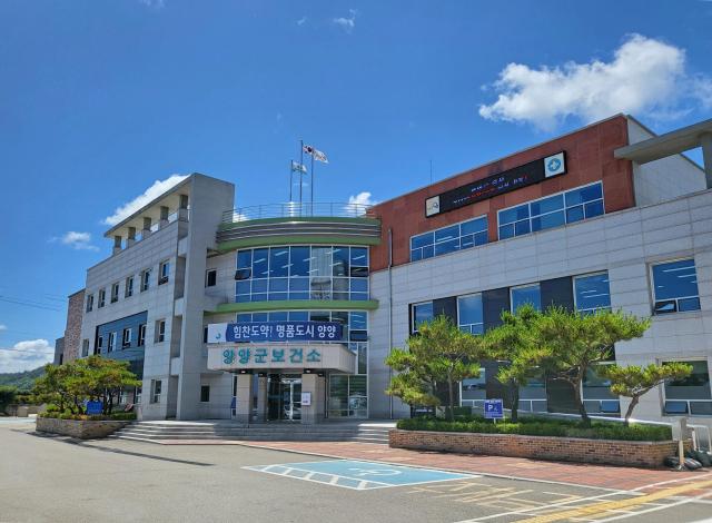 양양군보건소 전경 사진양양군