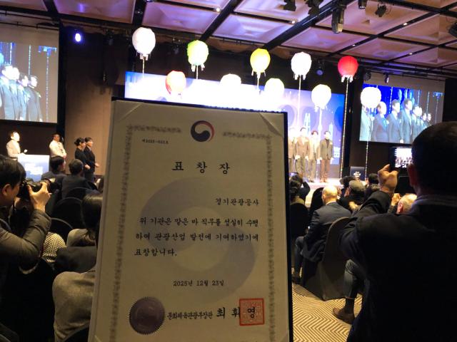 사진경기관광공사