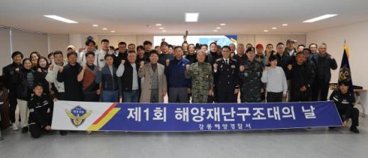 강릉해경, 제1회 해양재난구조대의 날 기념식 개최…국민 생명 수호자 격려 外