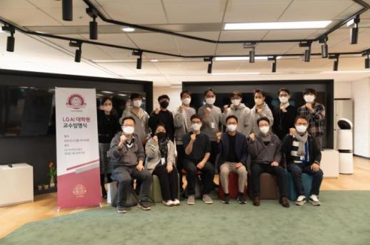 LG AI대학원, 국내 첫 사내 대학원 박사 과정 인가 완료