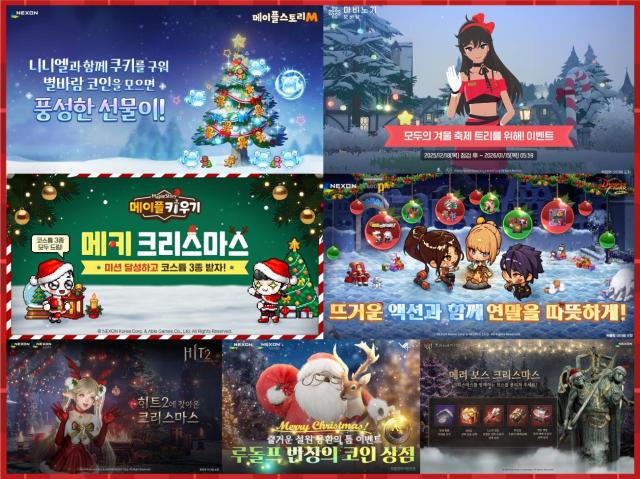 넥슨 인기 게임 17종 크리스마스 이벤트 모바일 진행