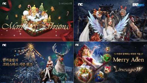 엔씨소프트, 접속만 해도 선물 펑펑…연말 맞이 아이템 대방출