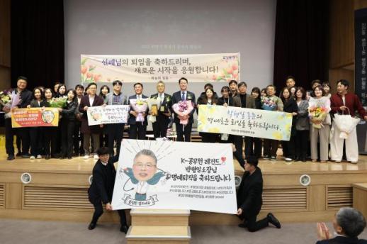 정명근 화성특례시장, 공직자 퇴임식 참석…행복이 가득한 인생 2막을 맞이하시길