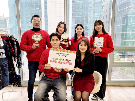 인라이플, 임직원 참여 나눔 플리마켓 성료… 수익금 전액 기부