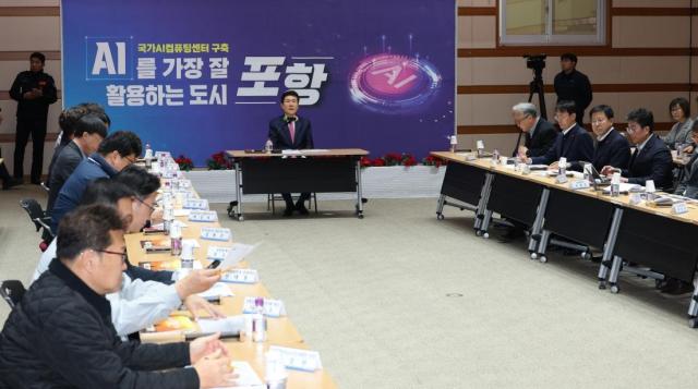 포항시는 24일 시청 대회의실에서 제28회 호미곶한민족해맞이축전의 성공적인 개최를 위한 최종보고회를 개최했다 사진포항시