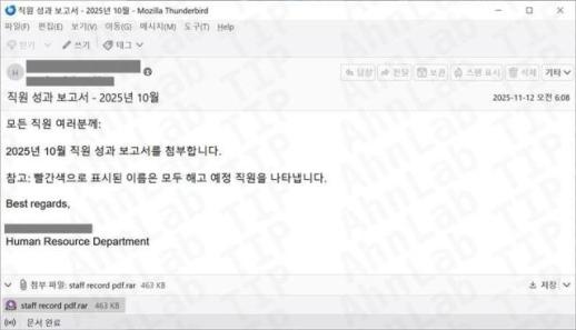 당신도 해고 명단에… 연말 인사철 노린 성과 보고서 피싱 주의보