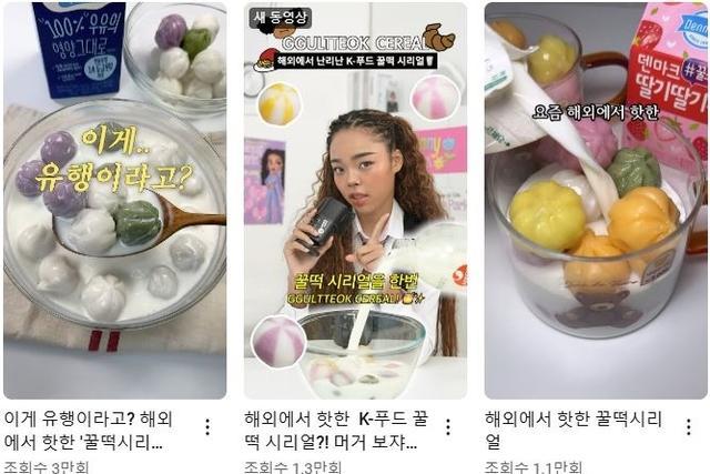 A screenshot of YouTube search results for “honey rice cake cereal”