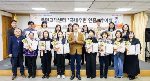 한국우편사업진흥원, 우편고객센터 사내인증제도 도입… 전문성 강화