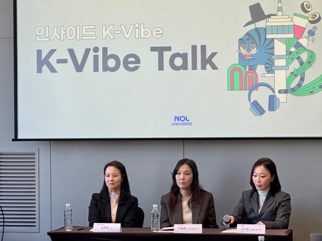 왼쪽부터 김주희 동덕여대 문화예술경영전공 교수 이윤화 서울관광재단 스마트관광팀장 이수정 놀유니버스 글로벌기획 리더가 K-컬처와 관광의 지속 가능성에 대한 토론을 진행하고 있다 사진강상헌 기자