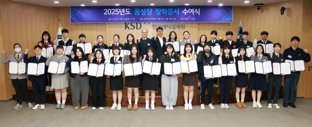 23일 한국예탁결제원 서울사옥에서 열린 2025년 꿈성장 장학증서 수여식에서 장학생으로 선정된 학생들이 기념사진을 촬영하고 있다 사진한국예탁결제원 제공