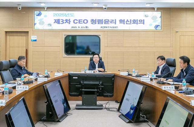 지난 9월 22일 남동발전 CEO 청렴 혁신회의 모습사진남동발전