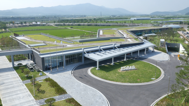 한국원자력환경공단 본사 사진한국원자력환경공단