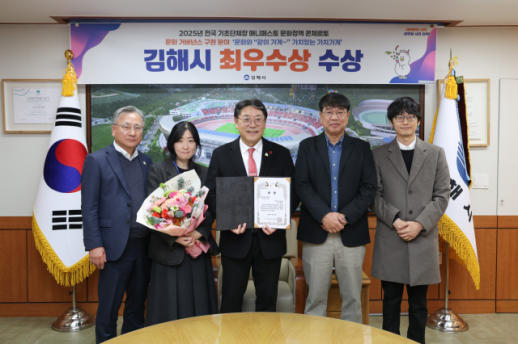 문화로 잇고 환경으로 숨 쉰다... 김해시, 전국 최고 행정력 입증