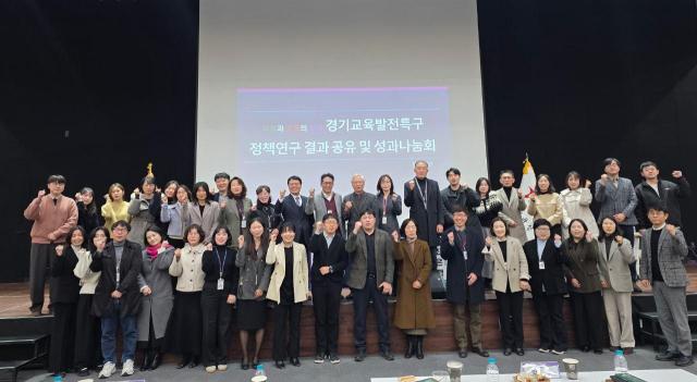 사진경기도교육청