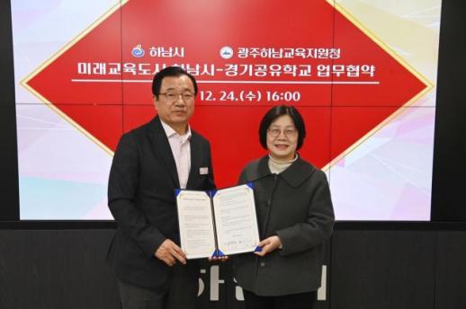 이현재 하남시장, 경기공유학교 협력 선점… 미래교육 판 바꾸다