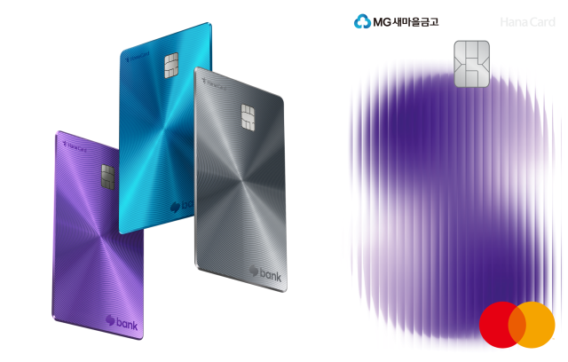 하나카드 토스뱅크 PLCC Wide와 새마을금고 PLCC MG+S 사진하나카드