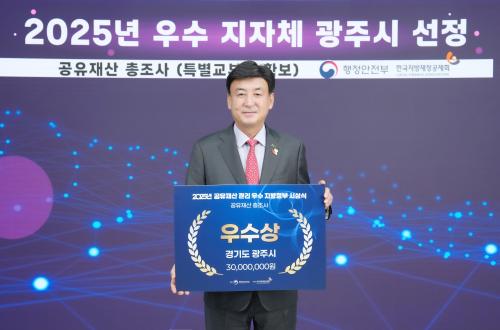 사진경기 광주시