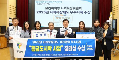 박승원 광명시장 황금도시락, 모두가 함께하는 지역 공동체 모델