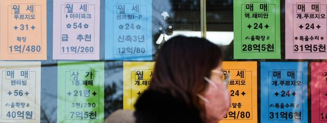 12월 21일 서울 시내의 한 부동산에 붙은 매물 게시판사진연합뉴스