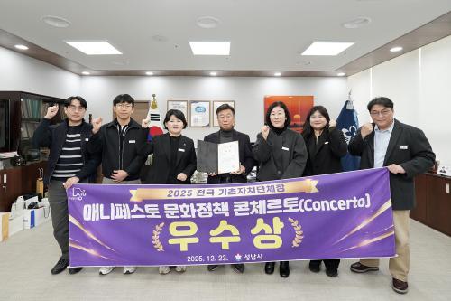 신상진 성남시장 시민 직접 참여하고 성장하는 문화정책 전국적 인정받은 결과