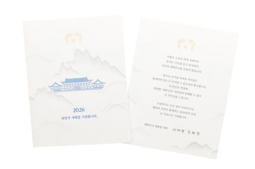 李, 각계 인사에 연하장 발송…뜻깊은 여정 대한국민과 동행해 큰 자부심