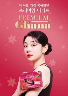 롯데웰푸드 프리미엄 가나 앰배서더로 김연아 발탁