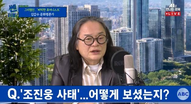23일 쎈터뷰에 출연한 김갑수 시인