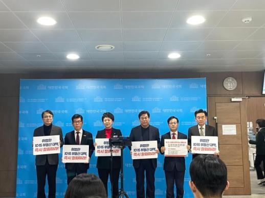 국민의힘, 10·15 부동산 대책 행정소송...국민 재산권 및 거주이전 자유 침해